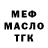 ТГК жижа Muhammd Elmurzaev