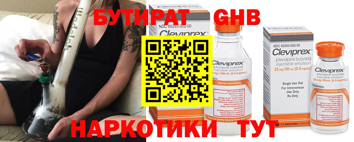 БУТИРАТ BDO  Вход с VPN  Кудымкар 
