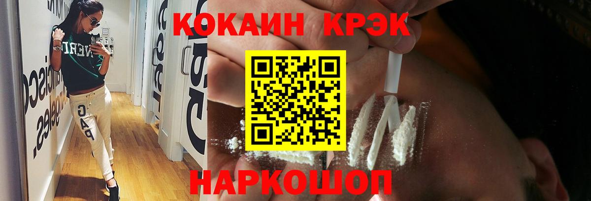 КОКАИН VHQ  COCAIN Эквадор  Кудымкар  Вход с VPN 