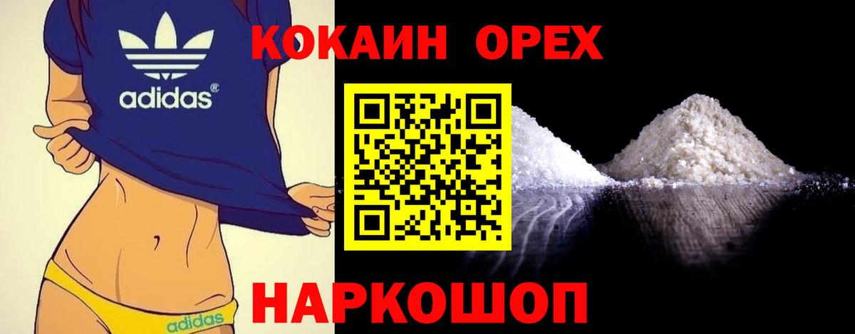 Кокаин Fish Scale Кудымкар