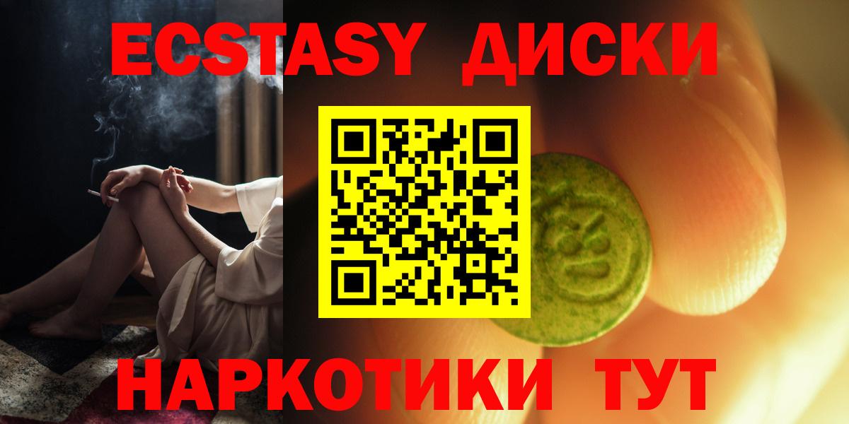 Ecstasy 280 MDMA  kraken как войти  darknet как зайти  Ecstasy TESLA  Кудымкар  Вход с VPN  Ecstasy 