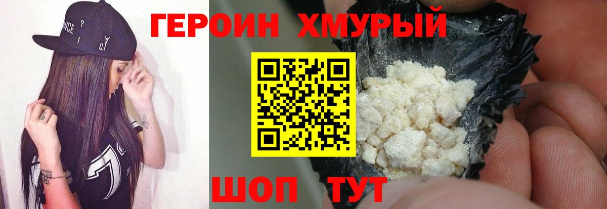 Кудымкар  Героин белый  Вход с VPN 