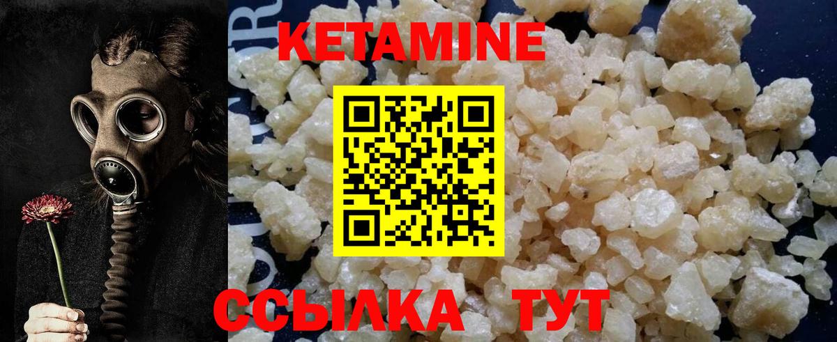 КЕТАМИН VHQ Кудымкар