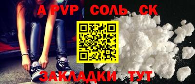 соль курить ск Конаково