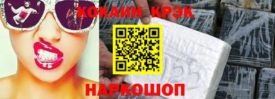 прущий лед Краснодар