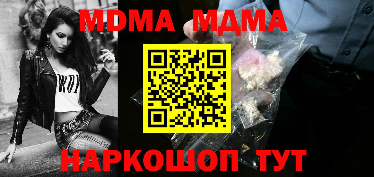 Кудымкар  МДМА Molly  MDMA crystal  Вход с VPN 