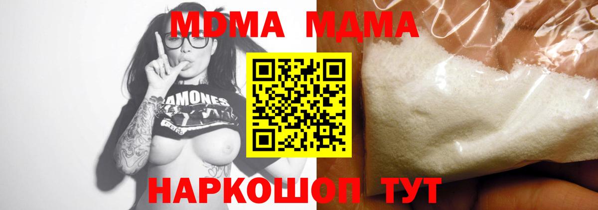 МДМА молли Кудымкар