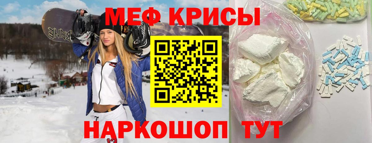 МЯУ-МЯУ мяу мяу  Вход с VPN  МЯУ-МЯУ мяу мяу  Мефедрон  Кудымкар  Мефедрон 
