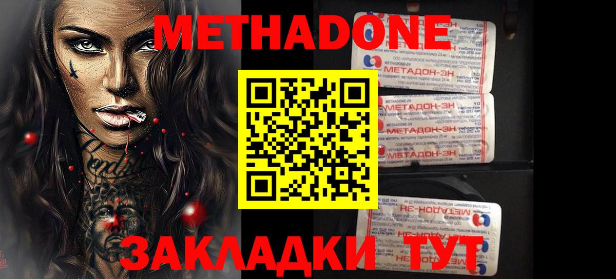 Кудымкар  Метадон мёд  МЕТАДОН methadone  Вход с VPN 