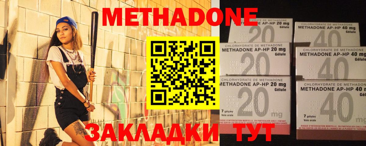 МЕТАДОН VHQ Кудымкар