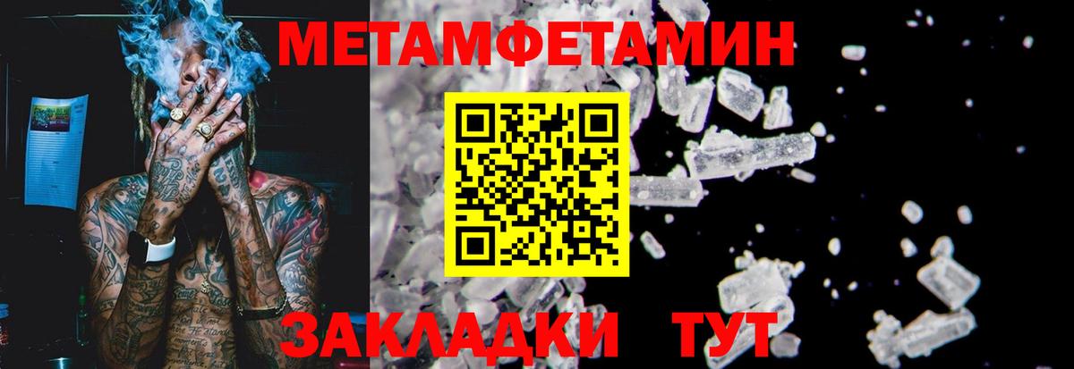 МЕТАМФЕТАМИН витя  Вход с VPN  Первитин  Кудымкар  МЕТАМФЕТАМИН витя 