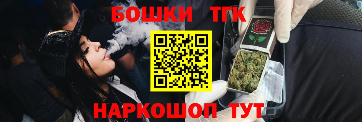 Бошки Шишки гибрид Кудымкар